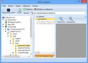 CoolUtils PDF Combine Pro 7.1.0.37 Registration Code İndirmek